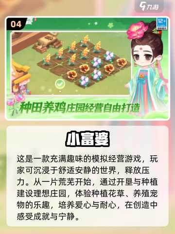 🔥2025必玩！二年级学生超爱的20款手游推荐🎉截图5