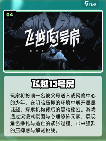 🔥2025最火心理游戏合集💥截图5