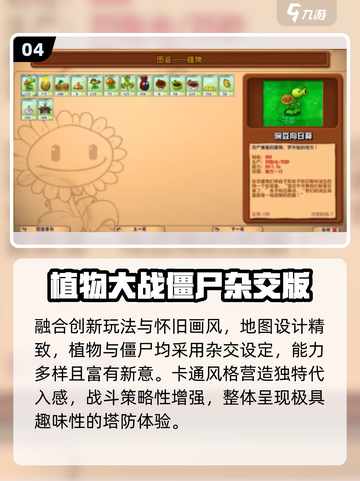 🔥2025最上头三国塔防手游💥截图5