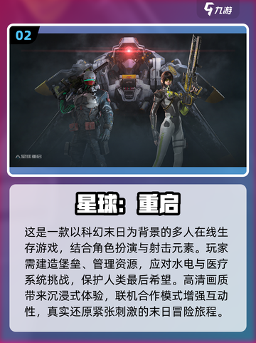 🔥2024必玩经典RPG游戏排行榜🔥截图3
