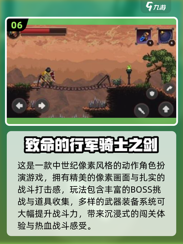 🔥2025十大经典骑士游戏榜单来袭！🎮截图7