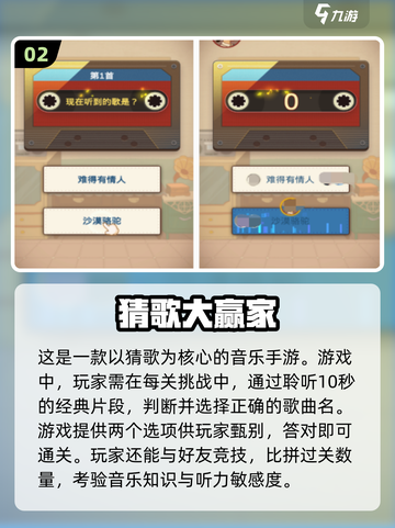 🔥2025最火猜东西手游大盘点，玩到停不下来！🎮截图3