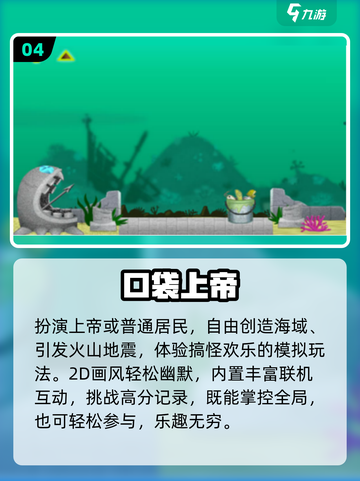 🎮2025最火上帝手游TOP榜🔥截图5