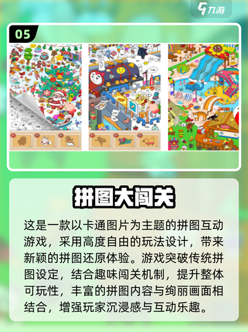 🔥2025经典3D建筑拼图游戏TOP10！🧩截图6