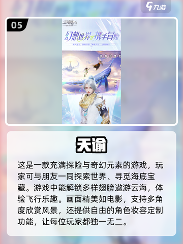 🔥2024必玩开放大世界游戏排行榜🎮截图6