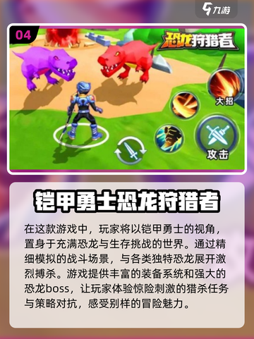 🔥2025铠甲勇士街机&手游排行榜来袭！🔥截图5