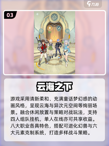 2025必玩女生手游推荐🔥超治愈高颜值游戏来袭💖截图4