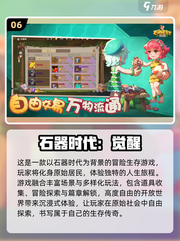 🔥2025盛和游戏下载攻略来啦！🎮截图7