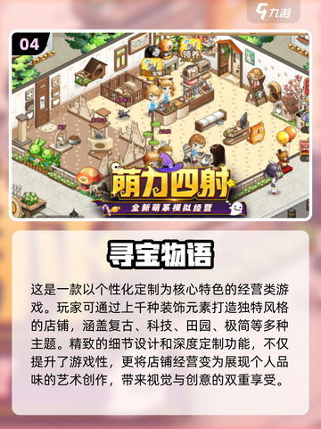 🔥2025超耐玩经营类游戏合集🎉免费下载链接截图5