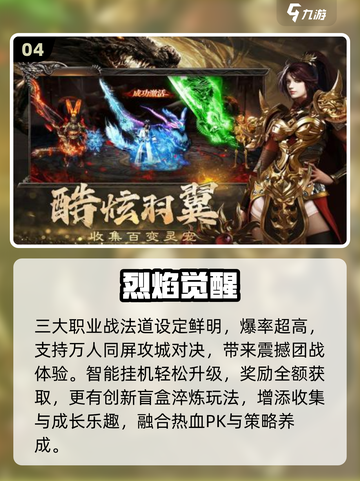 🔥2025爆款传奇手游TOP榜💥截图5