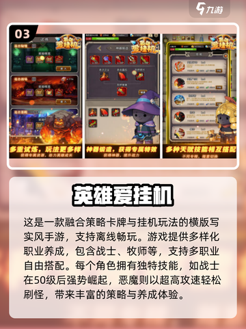 🔥2025热门单机手游TOP榜🎮免费下载攻略！截图4