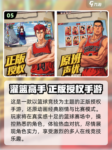 🔥2025单挑篮球手游TOP榜来了！🎮🏀截图6