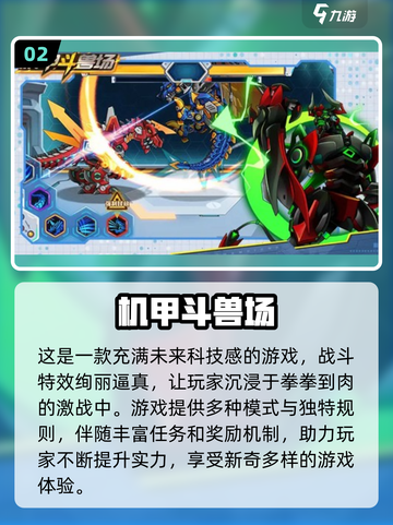 🔥2025必玩机甲游戏推荐，手机上瘾的机械战士等你来战！截图3