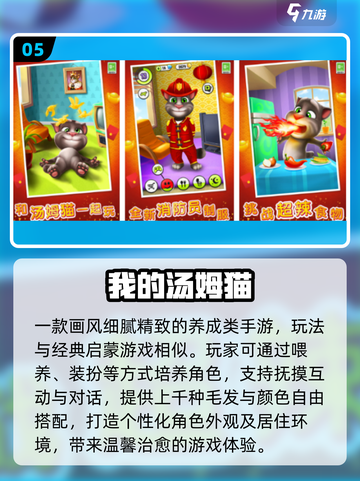 🔥2025爆款汤姆猫射击游戏TOP榜💥🎮截图7