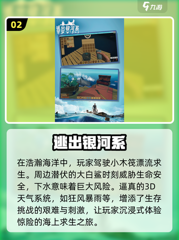 🔥2024必玩！超逼真3D大白鲨游戏合集🦈截图3