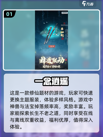 🔥2024仙侠手游排行榜前三出炉！🔥截图2