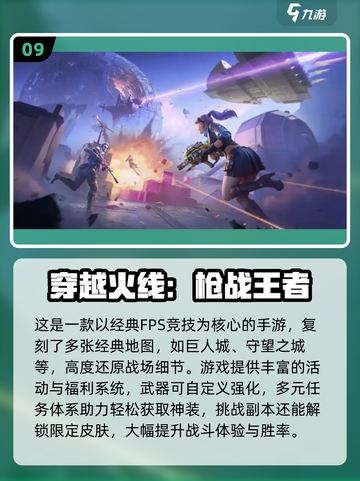 🔥2025枪战游戏TOP榜💥爽玩推荐🎮截图10