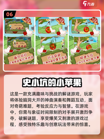 2024超🔥坑爹手游排行榜🔥前十等你来战！截图7