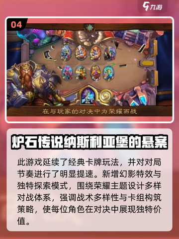 🔥2025暴雪手游TOP榜💥🎮必玩神作抢先看！截图5