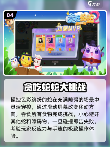 🐍2025最上头贪吃蛇TOP5🔥截图5