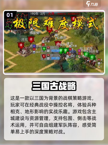 🔥2024超人气战略游戏下载合集🎉玩就完事了！截图2