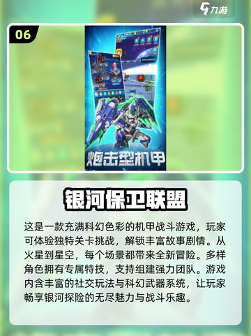 2024高达游戏排行🔥机甲迷必玩清单！截图7