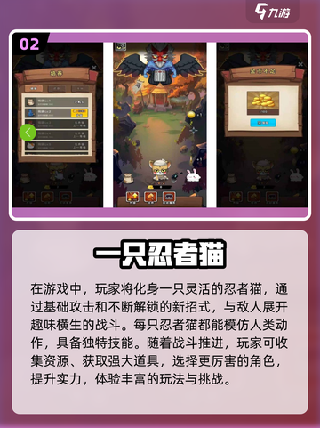 🔥2024必玩忍者游戏排行榜🎮截图3