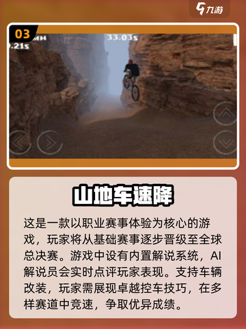 🔥2025极限山地车手游大盘点，趣味性爆棚 Riders！！🔥截图4