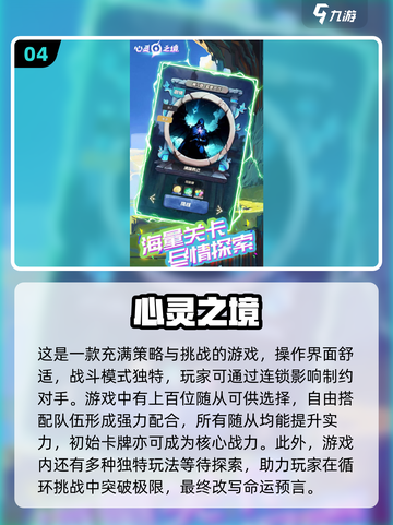 心理学小游戏大盘点，测测你的心智年龄🧠截图5