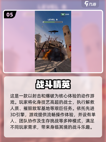 🔥2025必玩特种兵游戏合集，手机玩家的终极选择！💥截图6