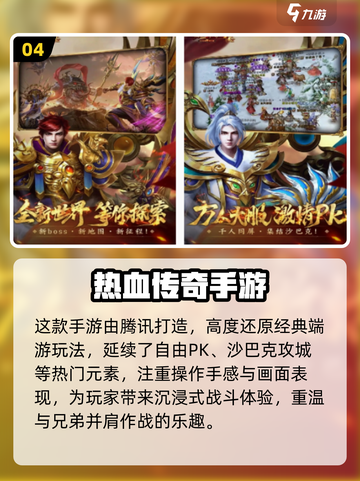 🎮越打越年轻！2025最火手游推荐来啦🔥截图5