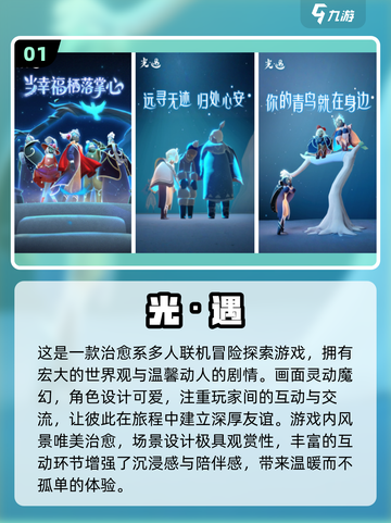 2025治愈游戏推荐🔥免费下载不踩雷🎮截图2