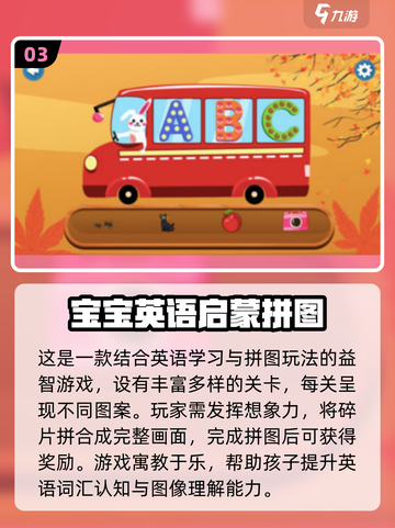 🔥3-6岁宝宝超爱手游TOP榜！🎮截图4