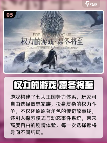 🎮2025必玩三A大作清单🔥这十款游戏你绝对不能错过！截图6