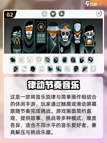 🔥2025最火节奏手游推荐！🎵🎮动感音游TOP榜💥截图4