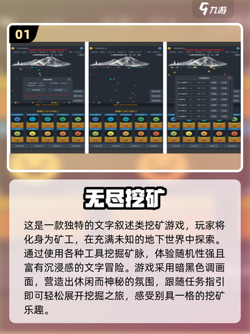 💎2024超有趣挖矿游戏大盘点，玩到停不下来！🔥截图2