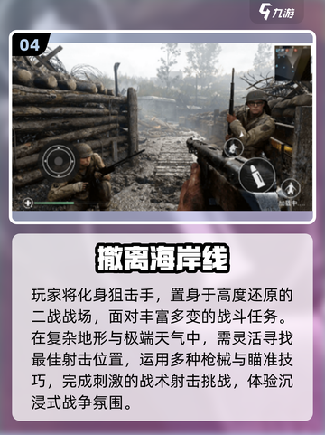 🎮二战迷必玩！2025最耐玩的二战手游推荐🔥截图5