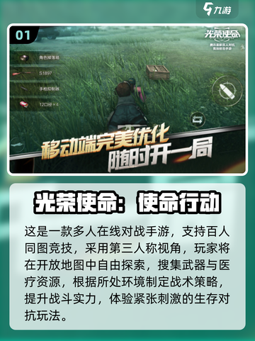 🔥2025最火吃鸡手游TOP榜🎮截图2