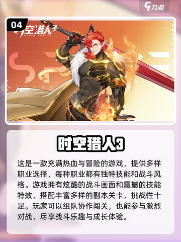 🔥2024必玩！超FUN二次元手游合集💥截图5