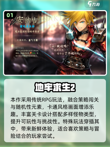 🎮2055十大单机RPG神作推荐！🔥截图2