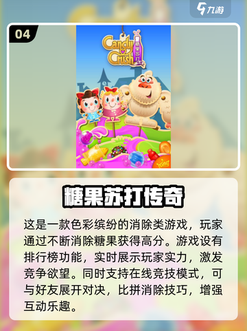🔥2025最火宾果游戏Top5💥玩转高人气爆款🎮截图5
