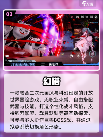 🔥2025必玩神作！🎮截图4