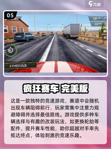 🔥2025必玩赛车手游大盘点截图6