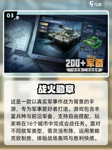 🔥2025全球手游Top10榜单出炉！🎮🔥截图4