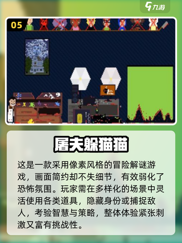 🔥2025最火猫鼠手游TOP5！🎮截图6
