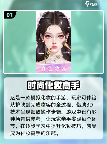 2025超🔥女孩化妆游戏合集💄截图2