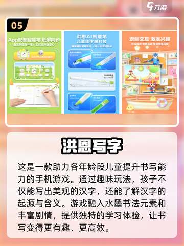 2024必玩🔥免费儿童游戏TOP5下载🔗宝爸妈速来！截图6