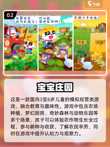 🔥3-6岁宝宝最爱手游榜！2025最新推荐来啦🎮截图3