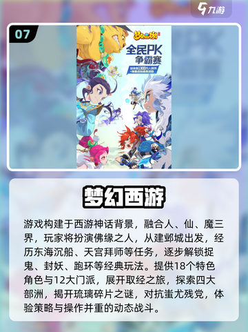🔥2025超好玩！1-4人联机手游推荐🎮截图8