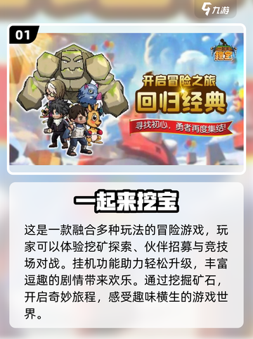 寻宝手游合集🔥2022经典游戏推荐🎉截图2
